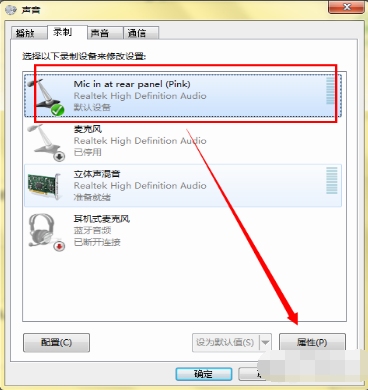 win10笔记本qq说话和语音都没声音