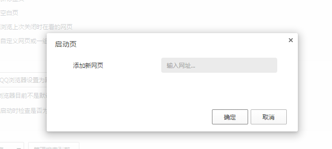 QQ浏览器自动打开京东 淘宝