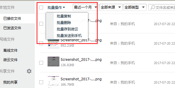 如何查看QQ发送文件的记录?