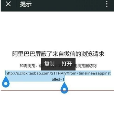 苹果手机的微信聊天记录的网站链接怎么打不开