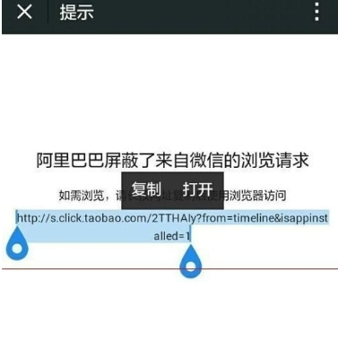 苹果手机为什么别人发我的微信链接我打不开呢