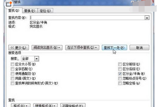 word里如何查找颜色突出文本