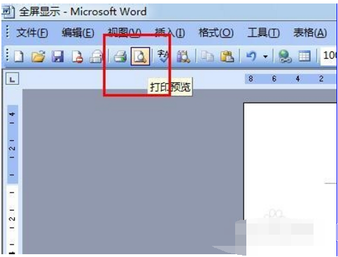 Word文档全屏显示的方法