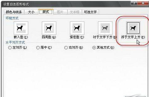 Word 2007中为字符添加上划线