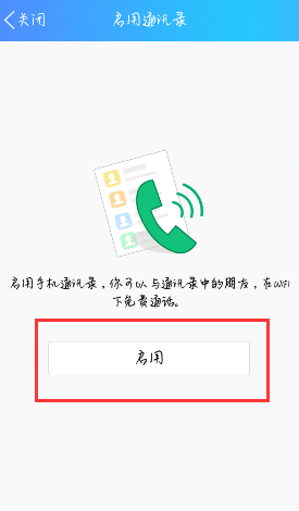 QQ通讯录备份软件