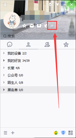 QQ上怎么显示天气