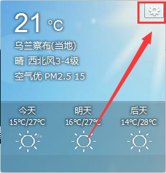 QQ主界面怎么显示天气