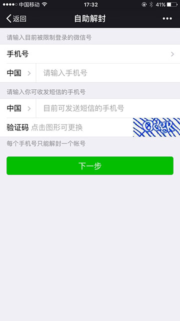 我手机号码以前登过微信的,现在.号码没用了,微信登不上去了,怎么办啊?