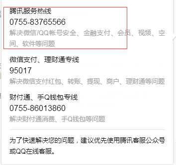 我手机号码以前登过微信的,现在.号码没用了,微信登不上去了,怎么办啊?