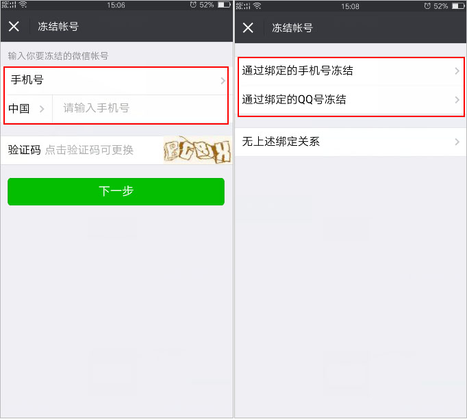盗微信号密码最简单方法是什么?