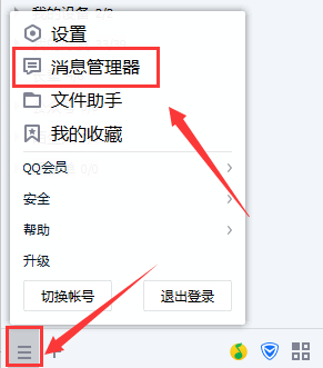 QQ删除了好友怎么查看聊天记录