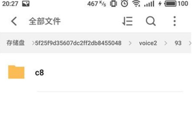 别人发的微信语音怎么保存到手机