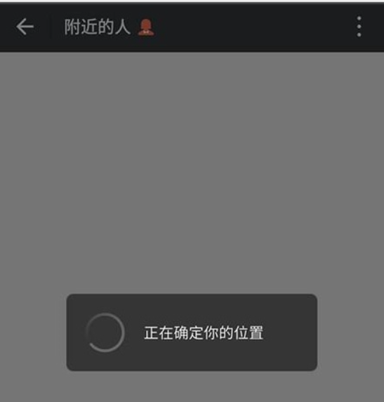 微信查找附近的人是几十公里以外的人