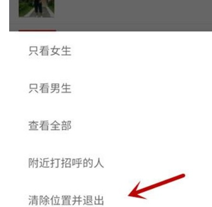 微信查找附近的人是几十公里以外的人