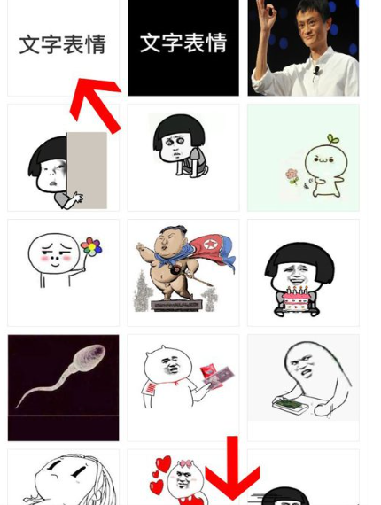 微信上的表情怎么能在使用时显示文字内容