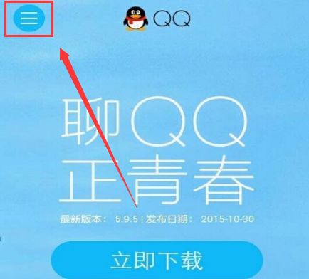 UCl浏览器可以QQ聊天吗??