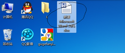 如何将QQ接收的文件保存到桌面