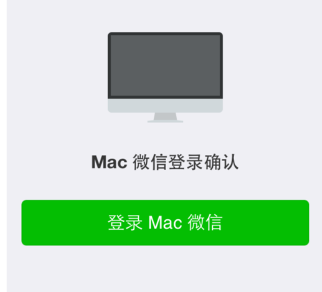 微信mac版是什么?有什么用?怎么用?