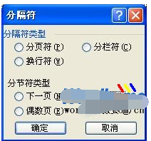 Word页面横向显示和纵向显示混排