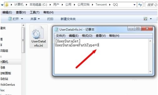QQ一直显示个人文件夹中的文件被占用,暂时无法登陆怎么回事啊