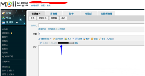 在QQ邮件中一键导入word文档