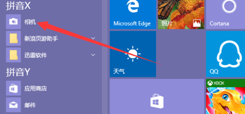 win10如何拍照