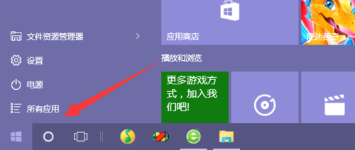 win10如何拍照