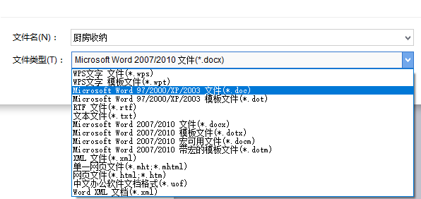 wps中文档在顶部显示兼容模式