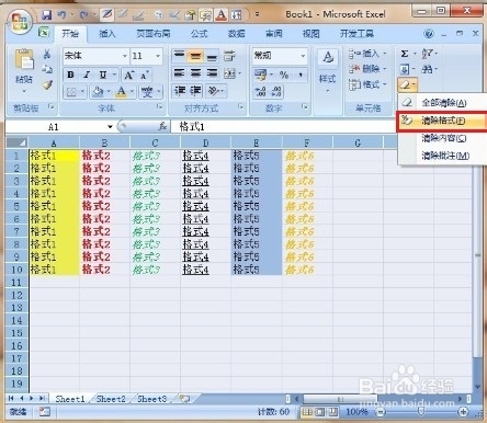Excel怎么把第一行的格式删除