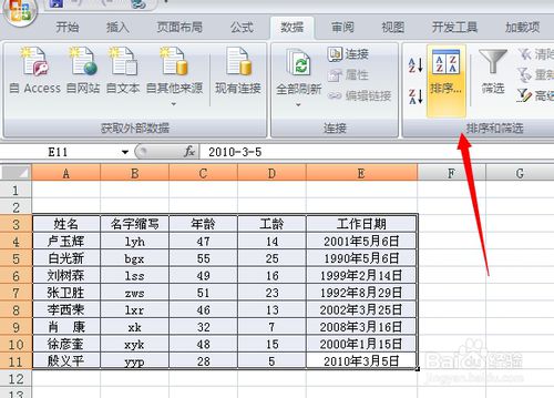 Excel 2007中进行日期混合排序