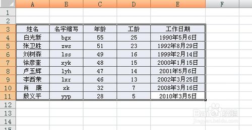 Excel 2007中进行日期混合排序