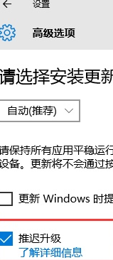 华硕笔记本win8.1升级到win10无法关闭更新