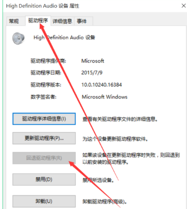 Win10系统没声音怎么办