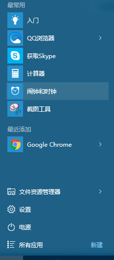 怎么关闭win10所有磁铁