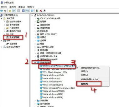 win10移动热点总是显示正在断开连接