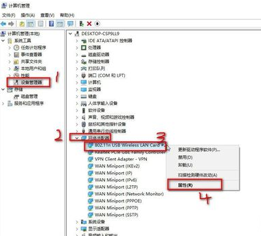 win10电脑移动热点经常容易掉线的解决办法