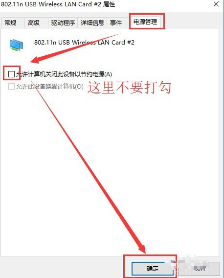 win10电脑移动热点经常容易掉线的解决办法