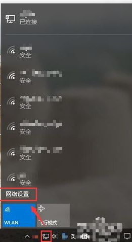 win10移动热点总是显示正在断开连接