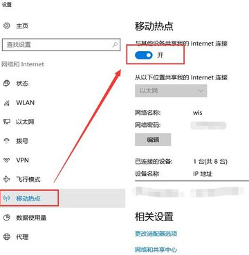 win10移动热点总是显示正在断开连接