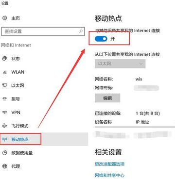 win10电脑移动热点经常容易掉线的解决办法