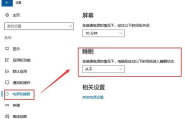 win10移动热点总是显示正在断开连接