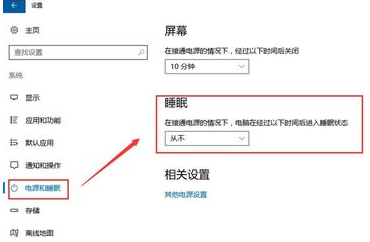 win10电脑移动热点经常容易掉线的解决办法