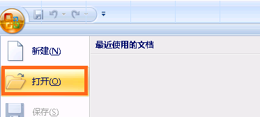 2007文档表格打开提示向程序发送命令时出现问题