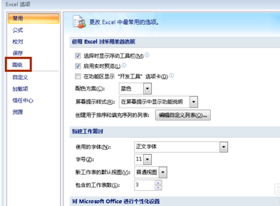 2007文档表格打开提示向程序发送命令时出现问题