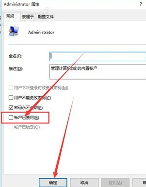 win10图标旁边有盾牌