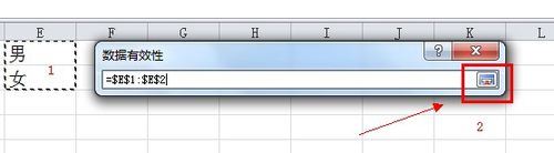Excel如何性别一列使用数据有效性输入男和女