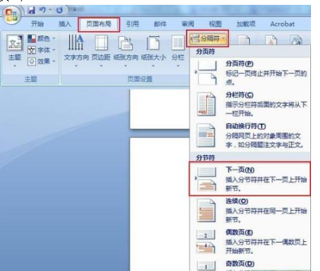 windows10的word页眉页脚在哪