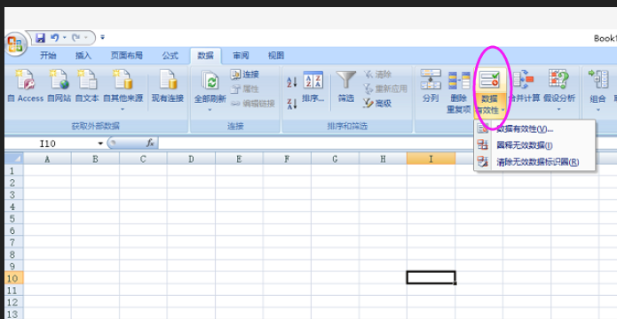 Excel中显示您输入的内容,不符合限制条件是什么意思