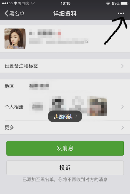 微信好友互相都拉黑了,怎么找回好友?