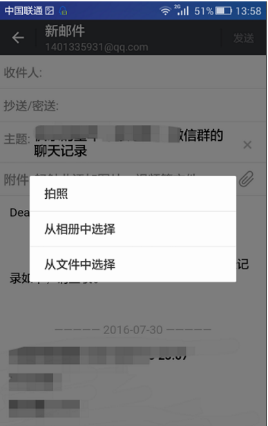 微信聊天记录怎么存入QQ邮箱